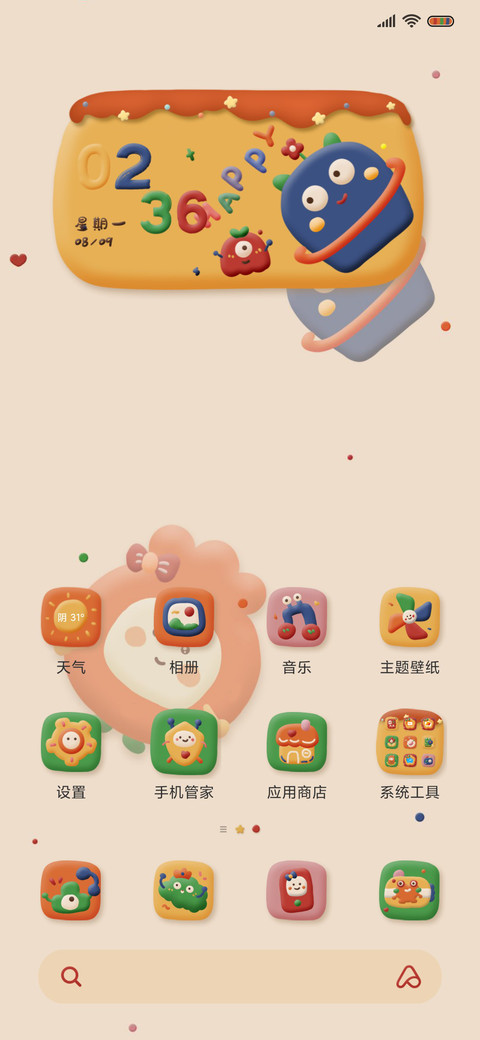 彩虹怪味豆 黏土风 screenshot