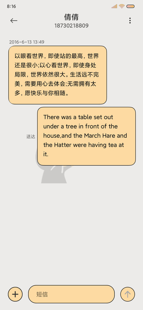 奔跑小黑喵 拟态 screenshot
