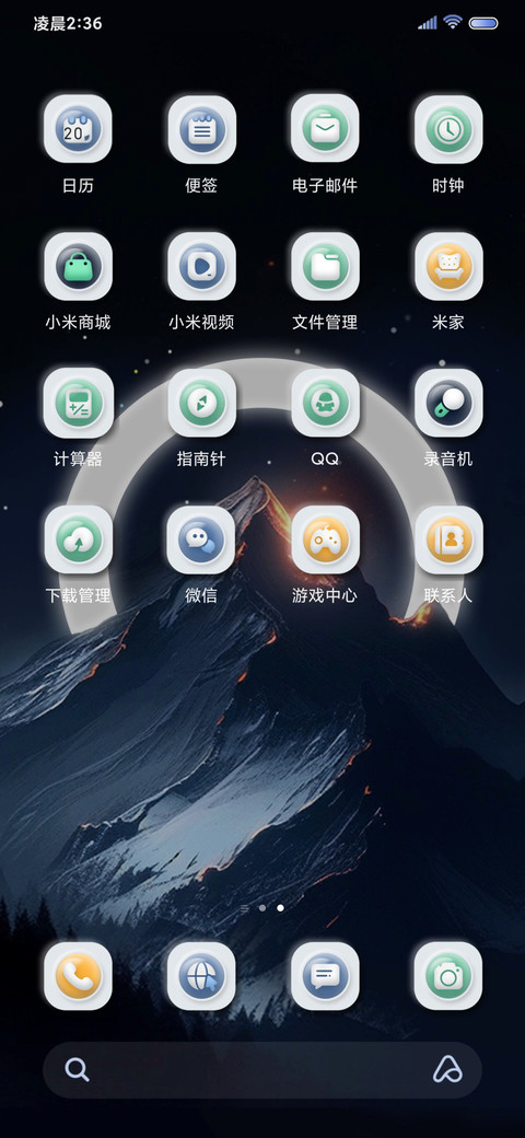 雪峰 时间感知 screenshot