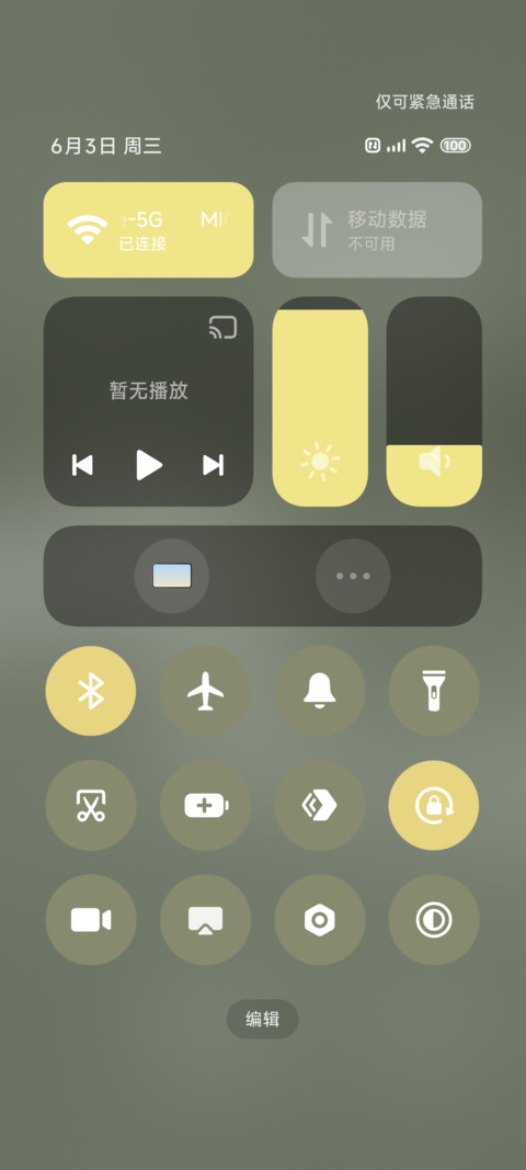旧日绿径 screenshot