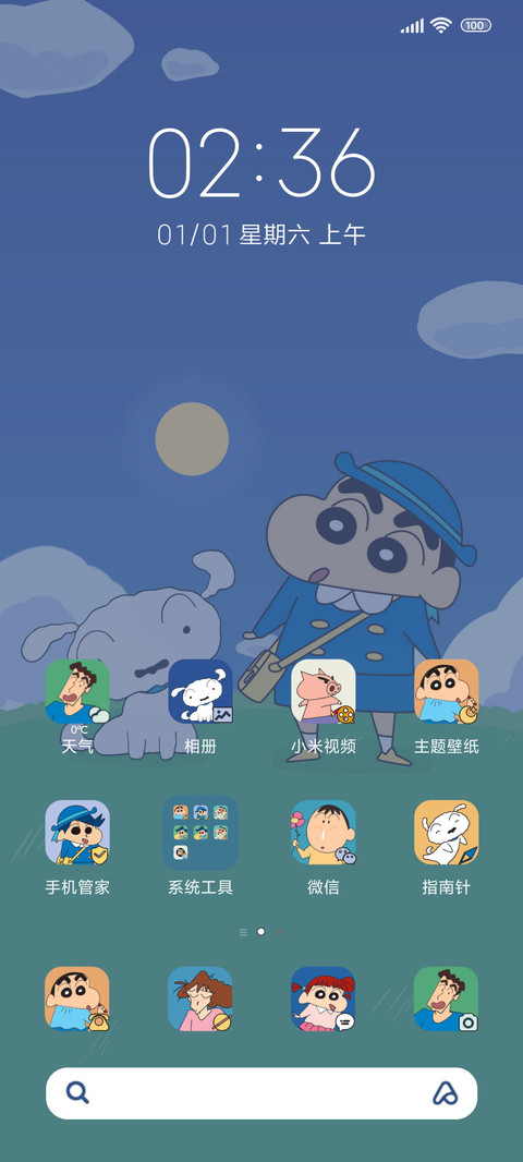 蜡笔小新 去上学呀 screenshot