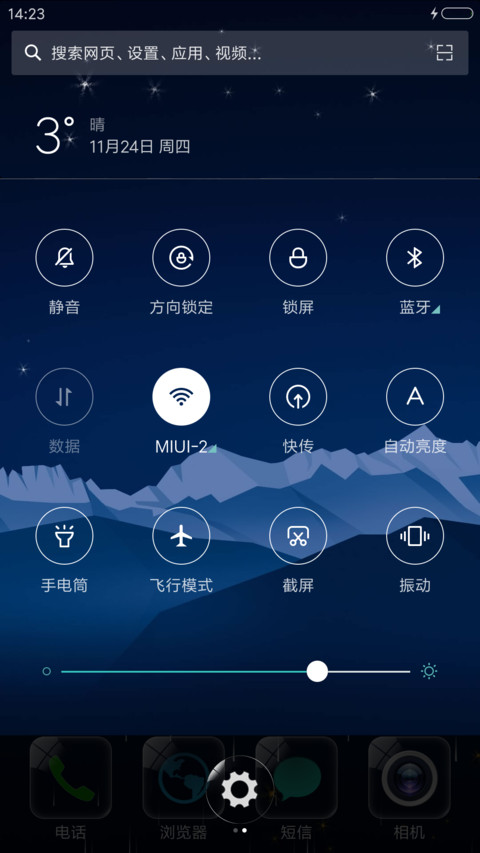 超简约炫酷透明玻璃 screenshot