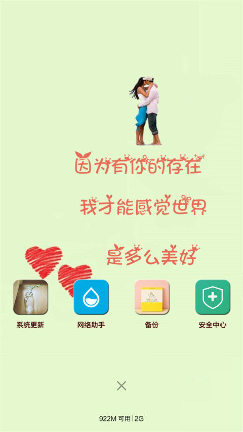 白头偕老 screenshot