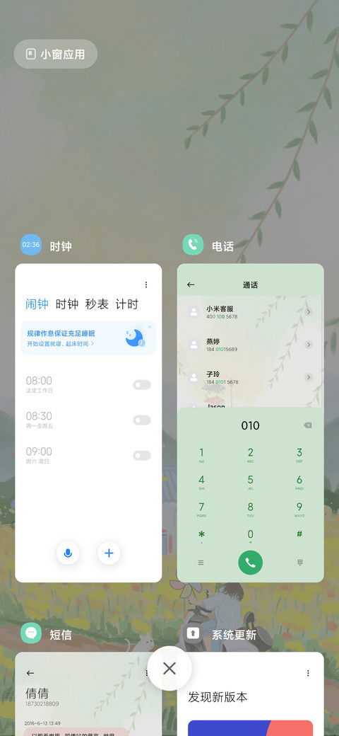 云边有个小卖部 screenshot