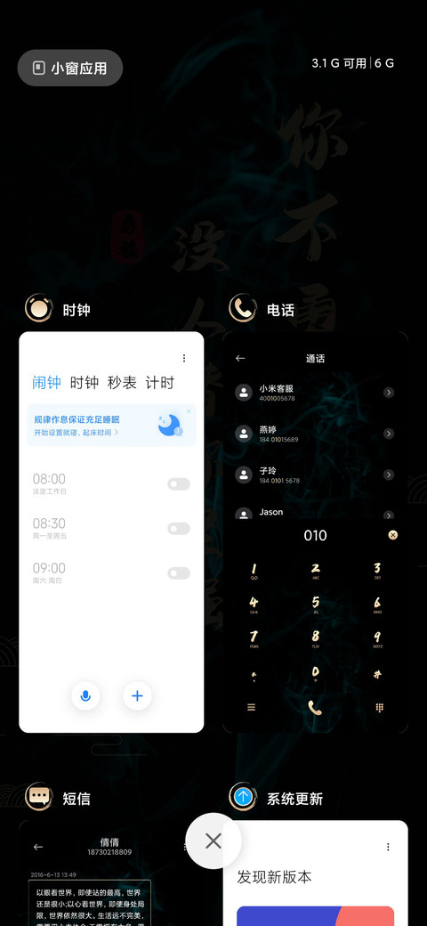 国风多文字切换 screenshot