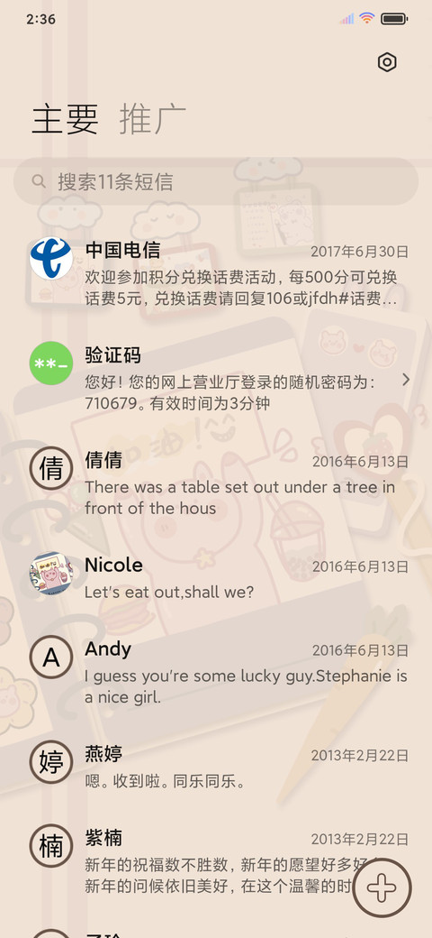心情笔记本 screenshot