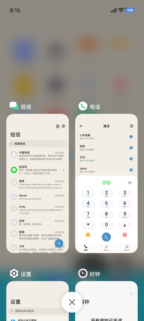 躲猫猫 screenshot