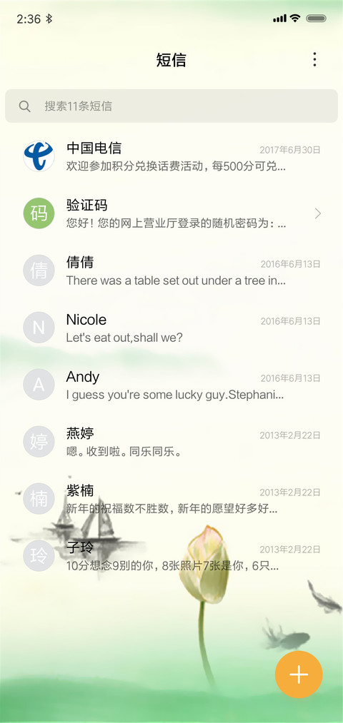 中国风之夏日荷花 screenshot