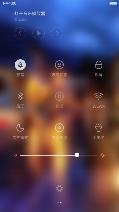 最美夜色【重力感应+下雨特效+好评返现】 screenshot