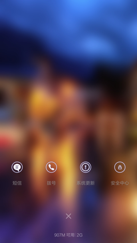 最美夜色【重力感应+下雨特效+好评返现】 screenshot