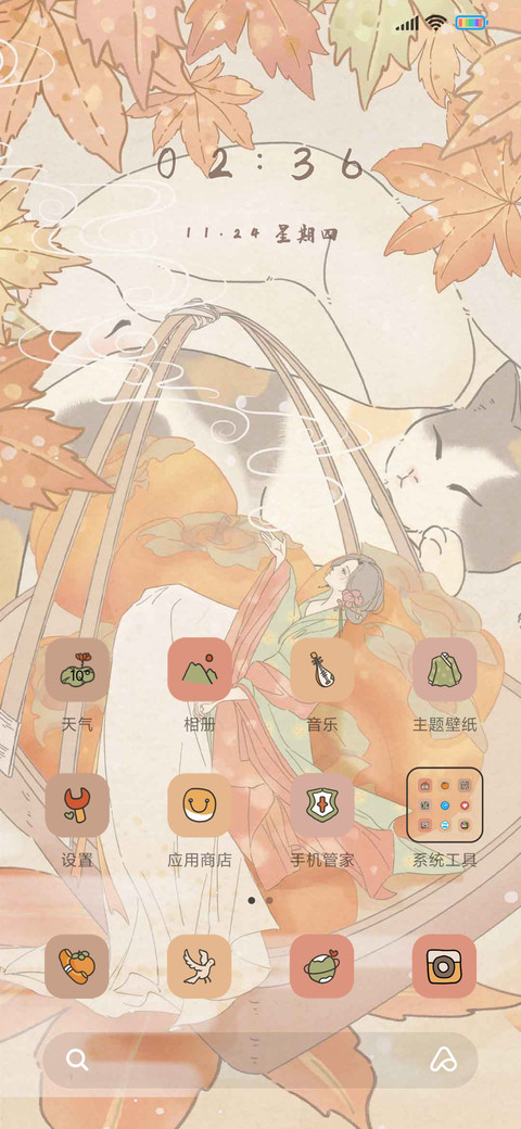 国风 柿事顺心 screenshot