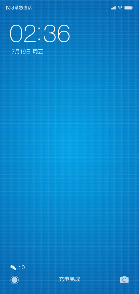 方蓝 screenshot