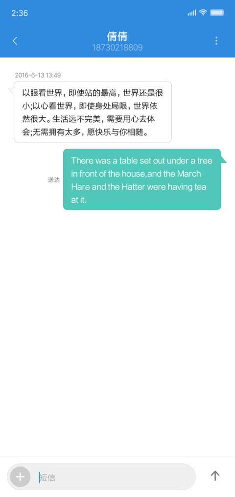 方蓝 screenshot