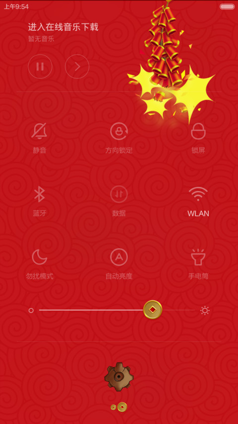 羊年大吉 screenshot