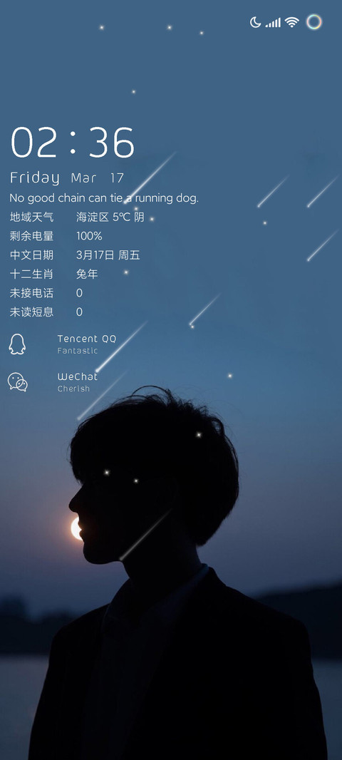 戒爱 screenshot