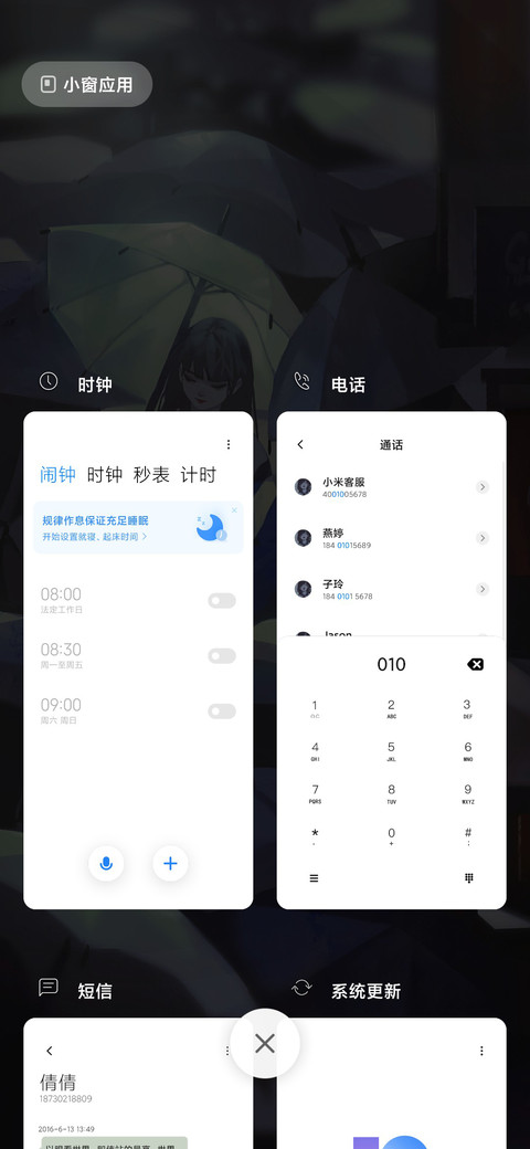 温暖所向为梦想 screenshot