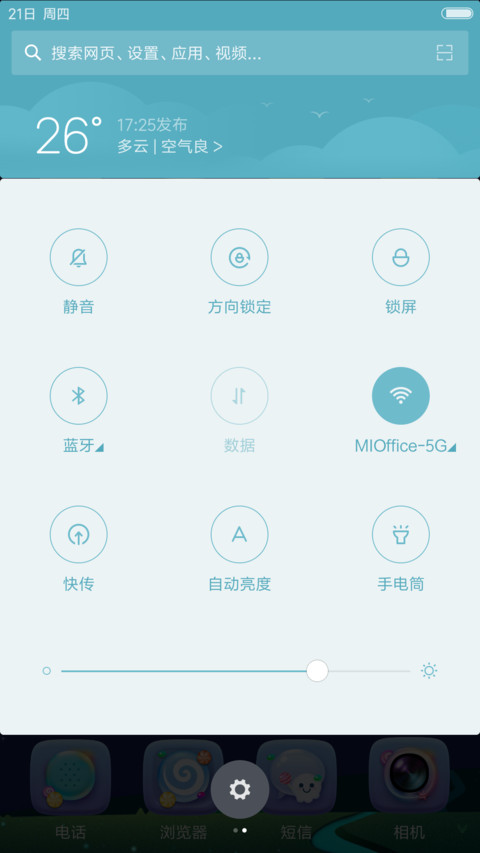 呆萌糖果怪兽（动效重力锁屏+流星） screenshot