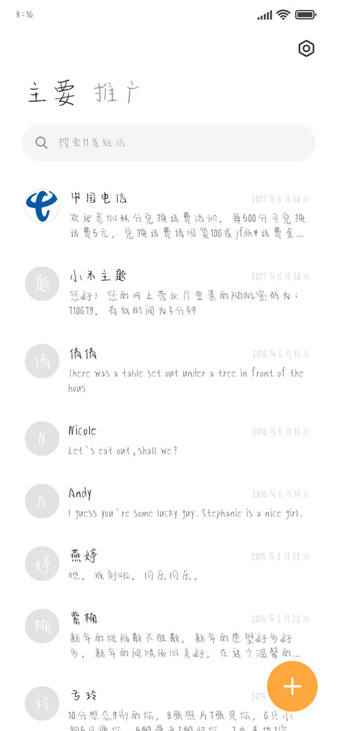 迷醉的郁金香 screenshot