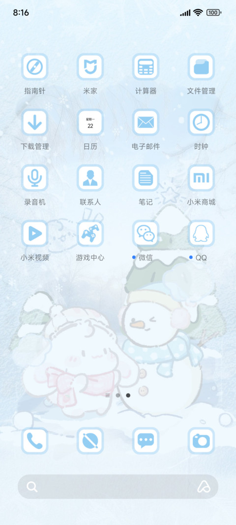 眠眠兔的冬日贴贴 screenshot