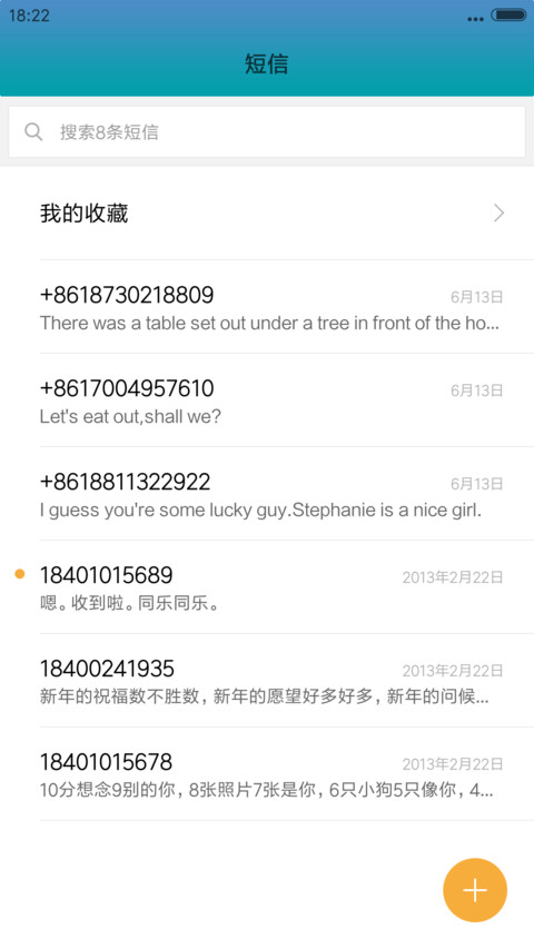 呆萌糖果怪兽（动效重力锁屏+流星） screenshot