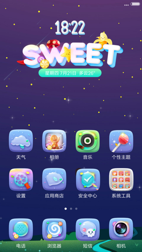 呆萌糖果怪兽（动效重力锁屏+流星） screenshot