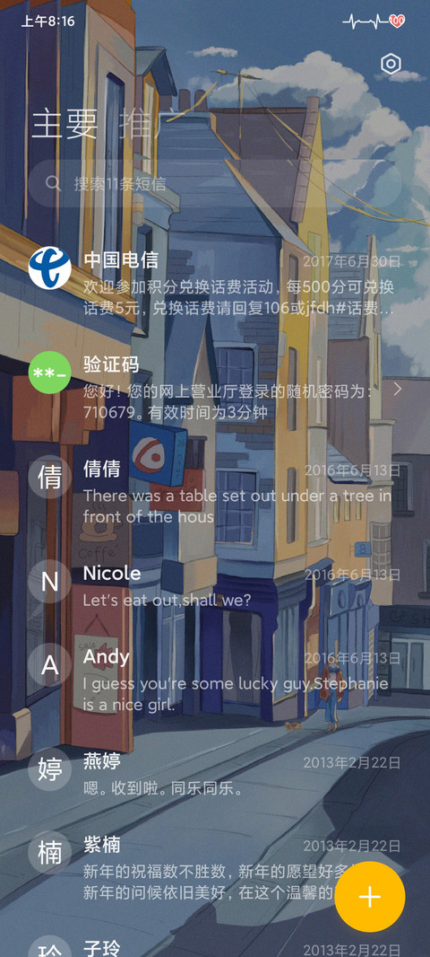 街景 screenshot