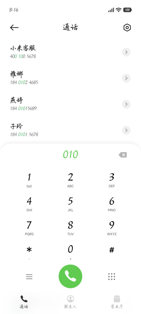 蝉鸣相伴少年作诗 screenshot