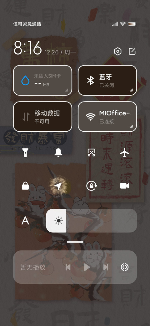 新年兔兔 万柿如意 screenshot