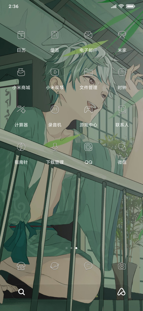 白齿青眉 screenshot