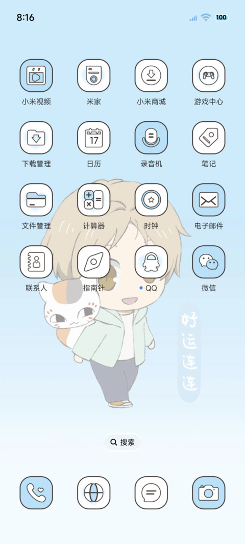 夏目友人帐好运常在 screenshot