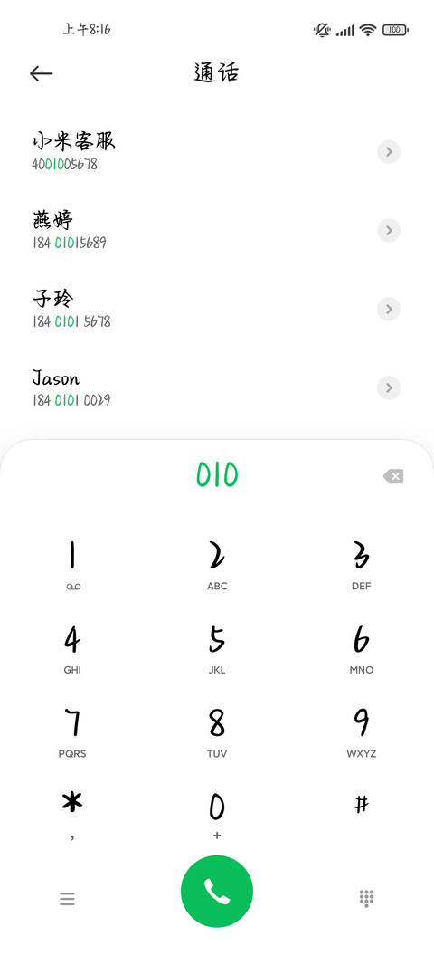 前途和你双向奔赴 screenshot