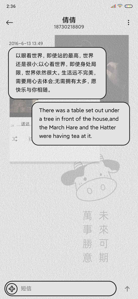 万事胜意 好运贴纸 screenshot