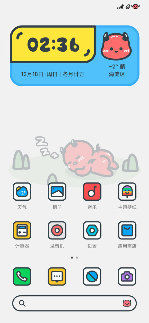 小恶魔 screenshot