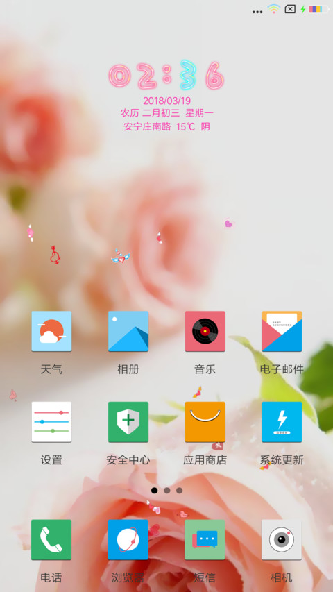 纯情玫瑰 screenshot
