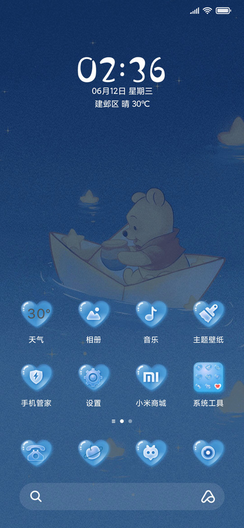 与星远航维尼熊 screenshot