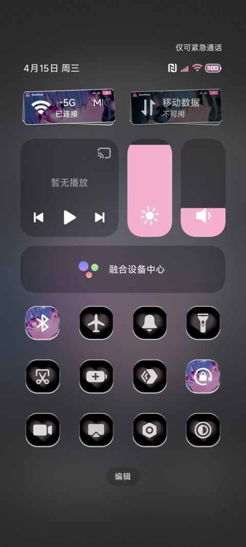 异次元爱人动态壁纸 screenshot