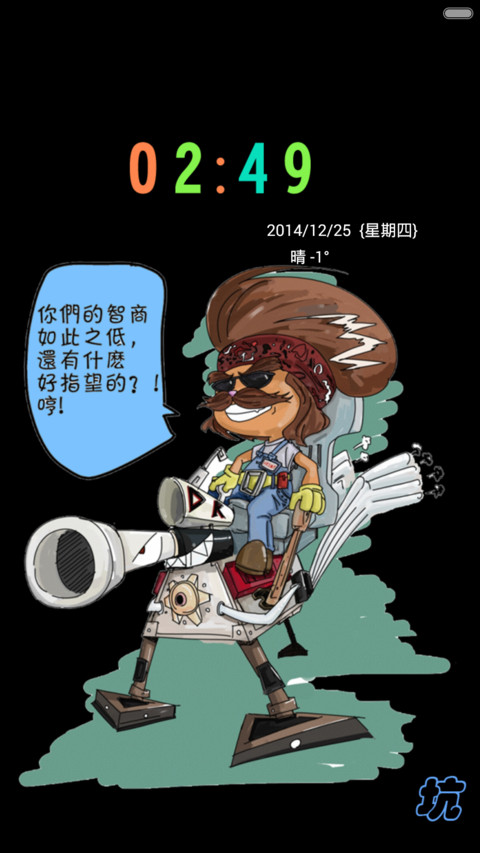 坑雄联盟(93个英雄切换+四锁屏+自由桌面+自定义文字) screenshot