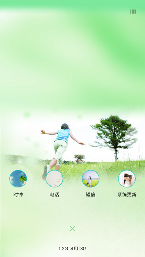 爱上诗意生活 screenshot