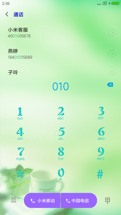 爱上诗意生活 screenshot