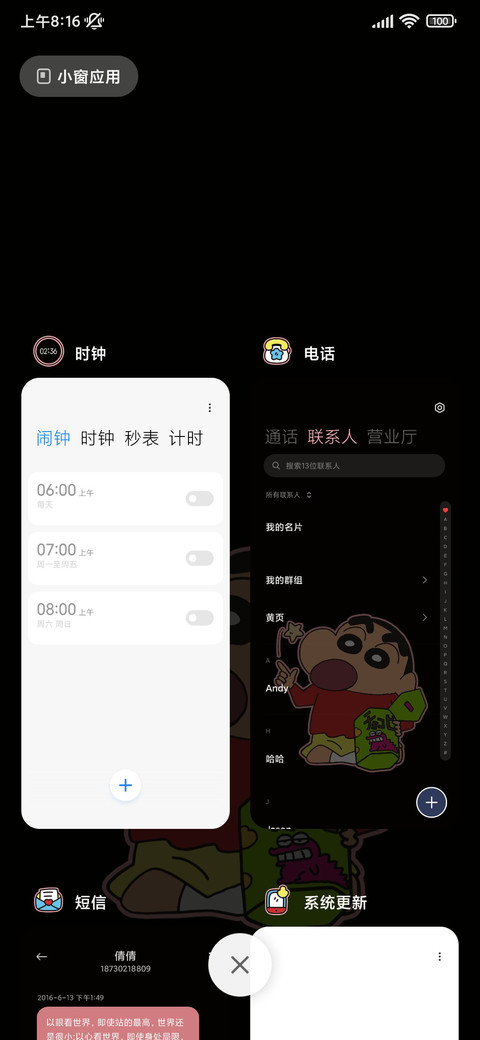 黑粉贴纸蜡笔小新 screenshot