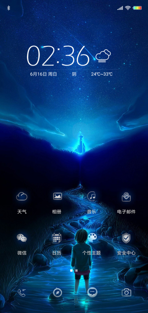 最美星空 screenshot