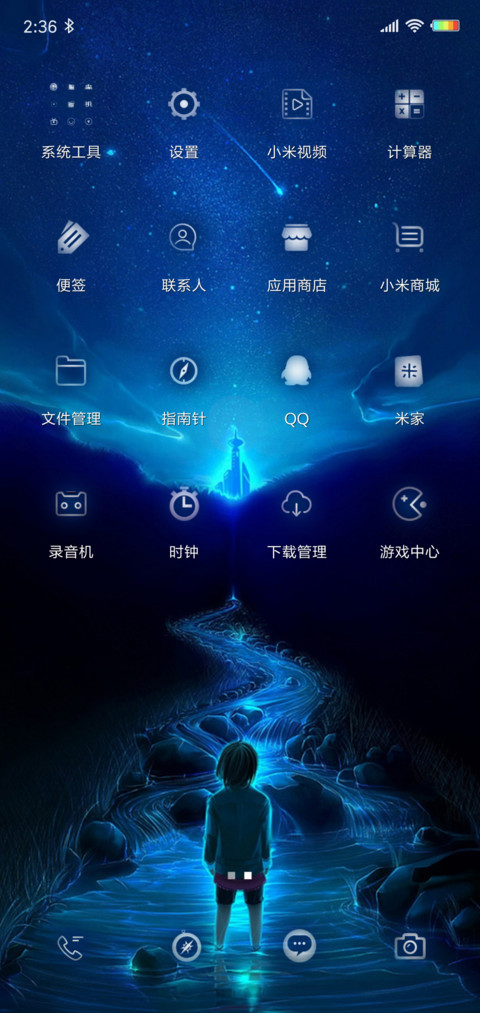 最美星空 screenshot
