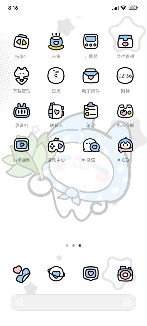 元气幸运喵 screenshot