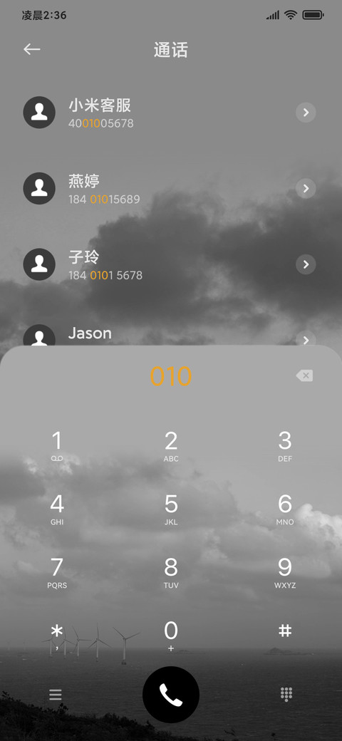 昨天晚间风 黑白 screenshot