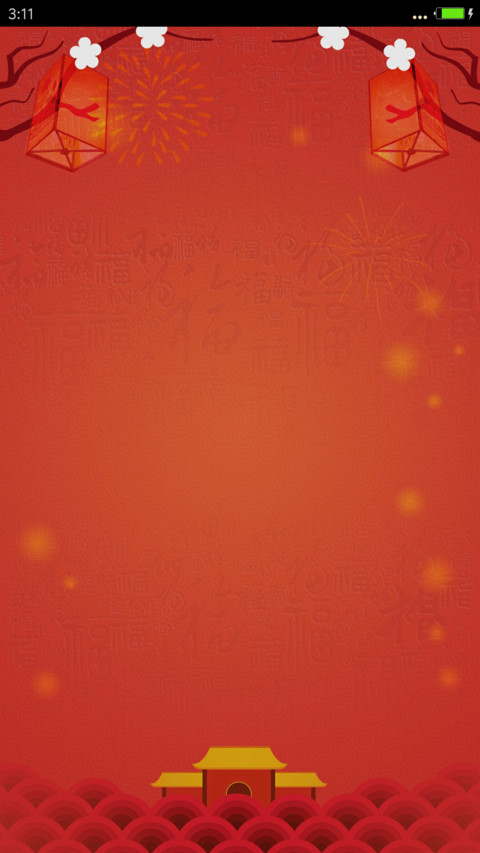金鸡闹元宵 screenshot