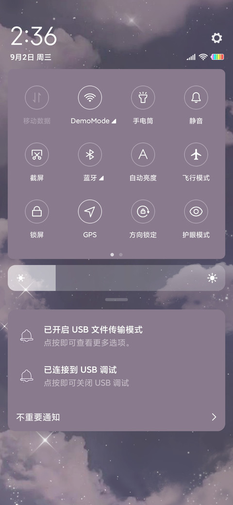 云端繁星 screenshot