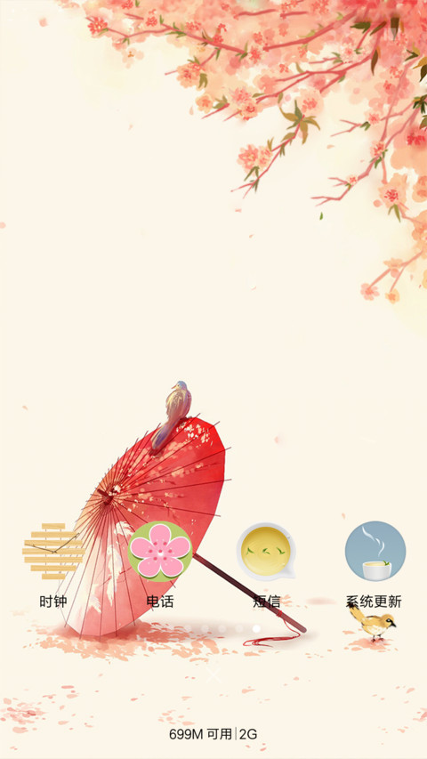 落红幽静 screenshot