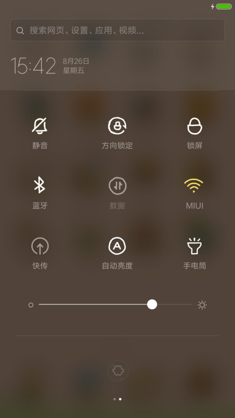城市生活 screenshot