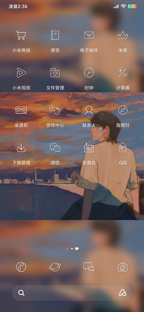 我愿与你共立黄昏 screenshot