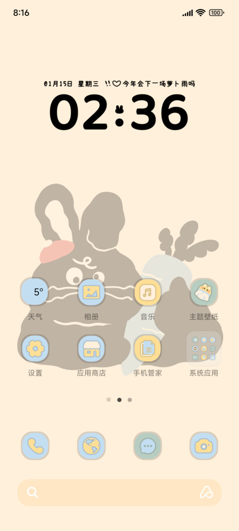 苹果呆呆兔多背景 screenshot